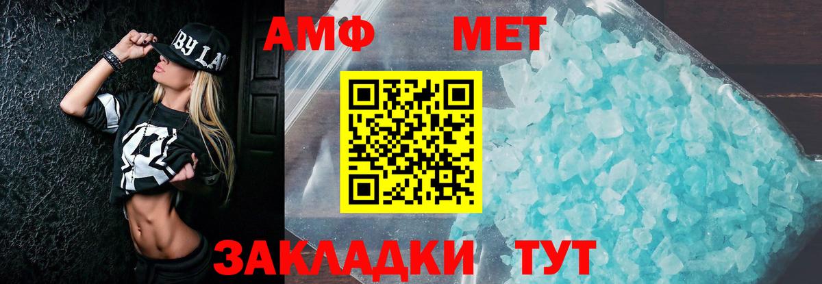 АМФ 97% Березники