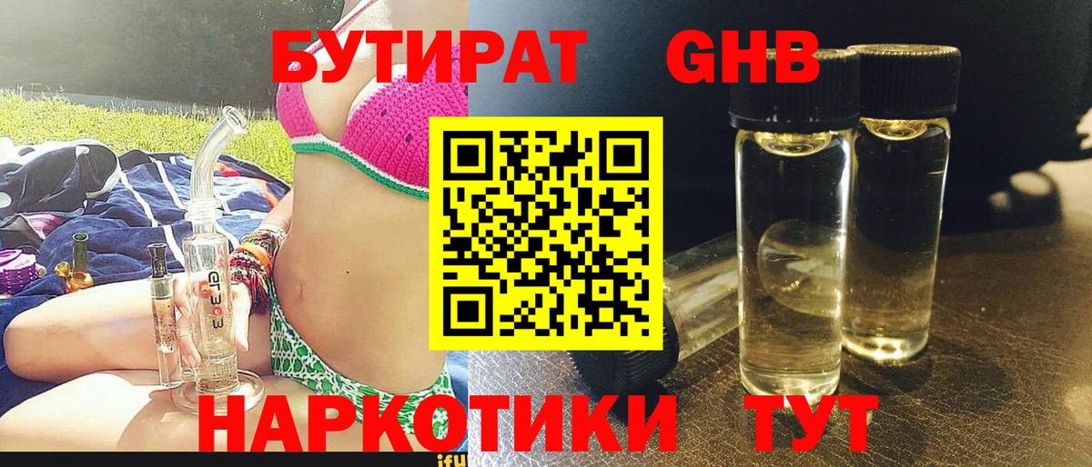 БУТИРАТ оксана  БУТИРАТ  Березники  Вход с VPN 