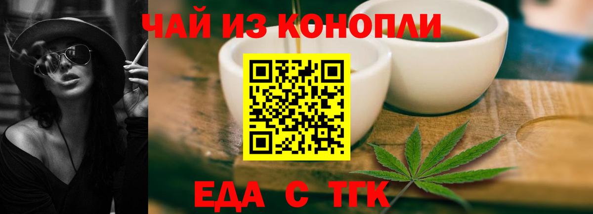 Березники  Печенье с ТГК марихуана  Вход с VPN 
