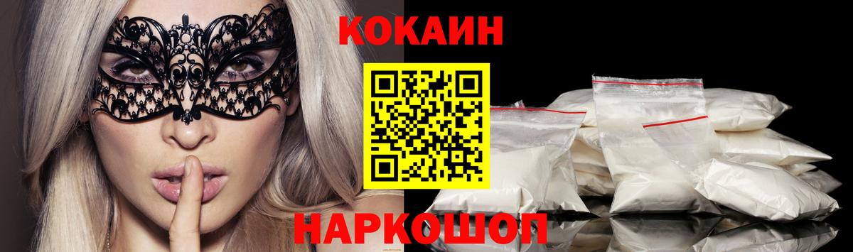 COCAIN  Вход с VPN  Cocaine 98%  Березники  Cocaine 98% 