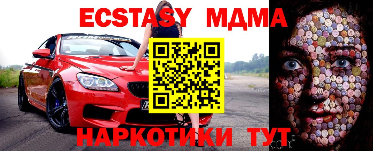 Березники  ЭКСТАЗИ диски  Вход с VPN 