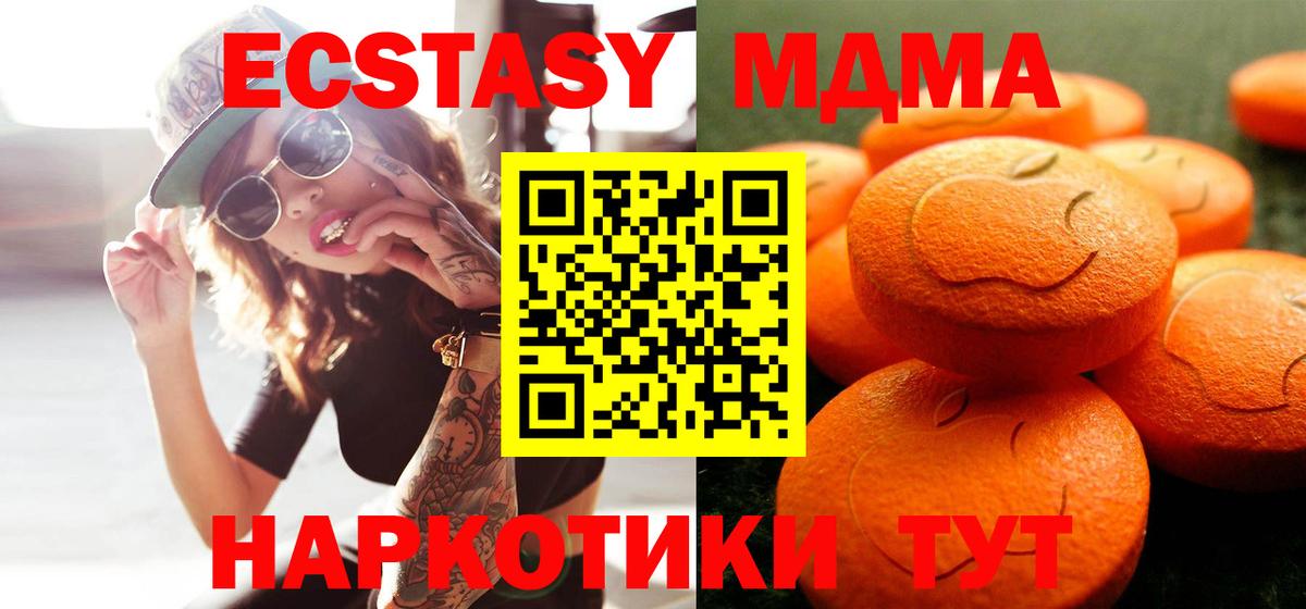 Ecstasy таблы Березники