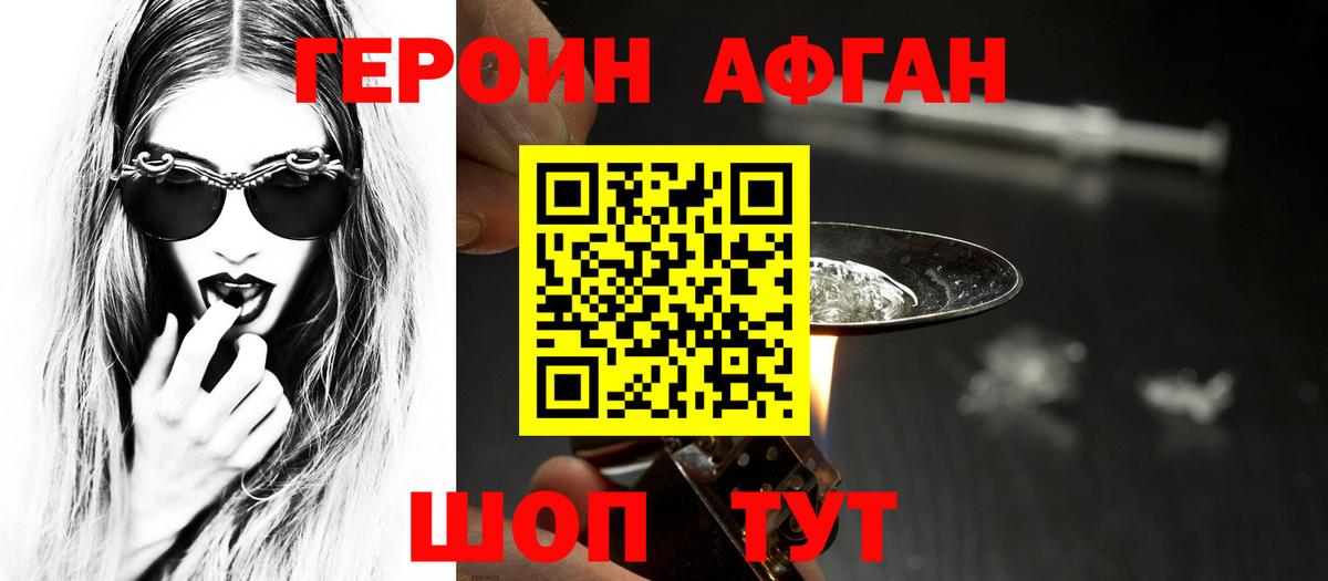 Героин герыч  Вход с VPN  Березники 