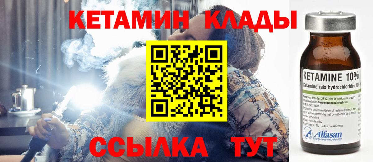 Березники  КЕТАМИН VHQ  Вход с VPN  КЕТАМИН ketamine 