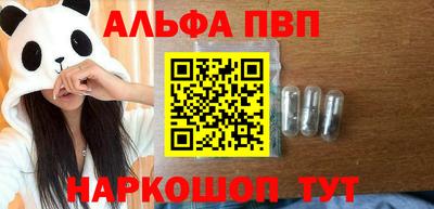 apvp Аргун