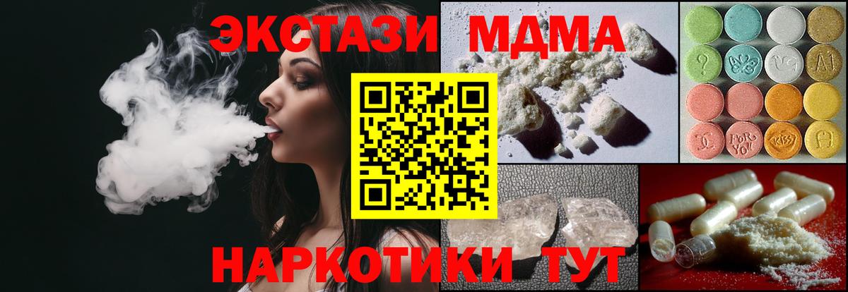 Березники  MDMA crystal  МДМА  MDMA crystal  Вход с VPN 