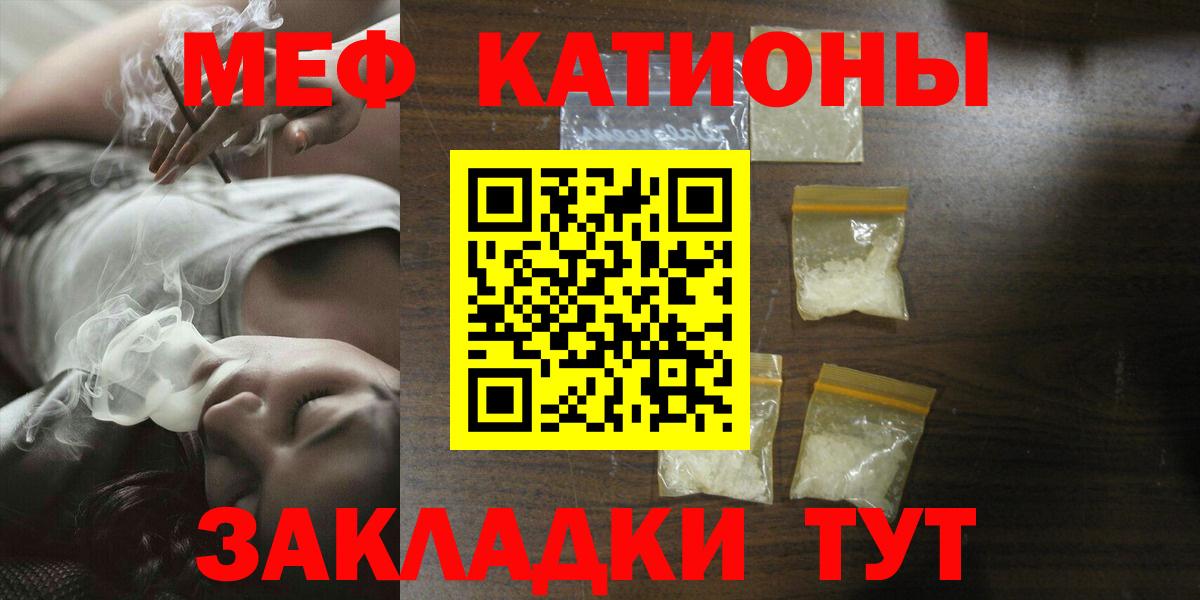 МЯУ-МЯУ mephedrone  Вход с VPN  МЕФ  Березники 