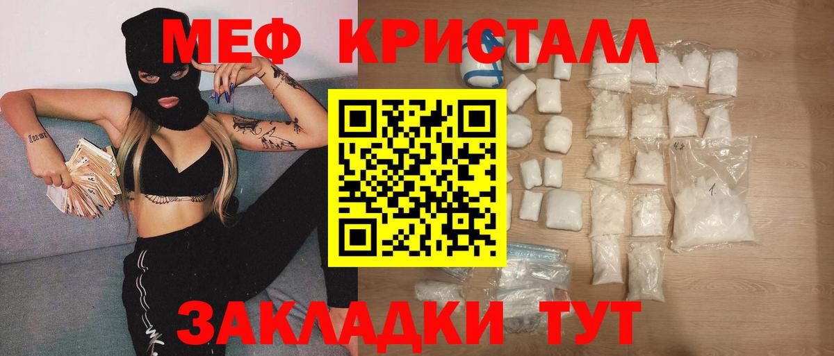 Меф мука Березники
