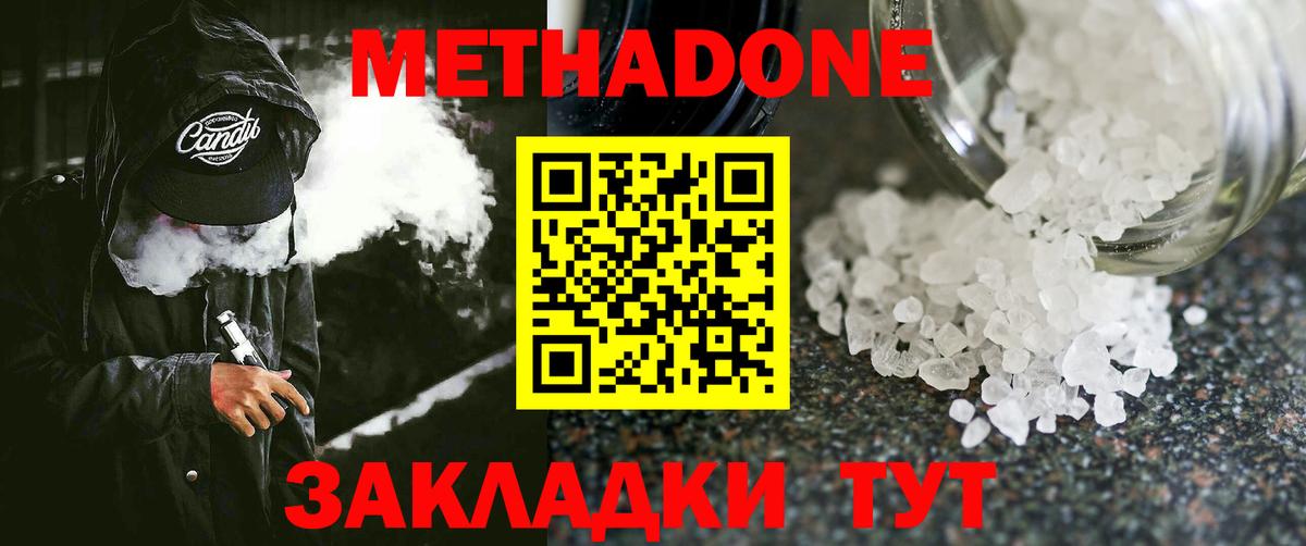 МЕТАДОН мёд Березники