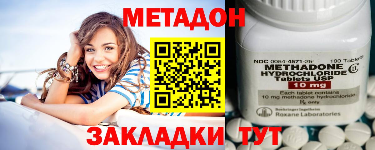 Метадон белоснежный  Вход с VPN  Березники 