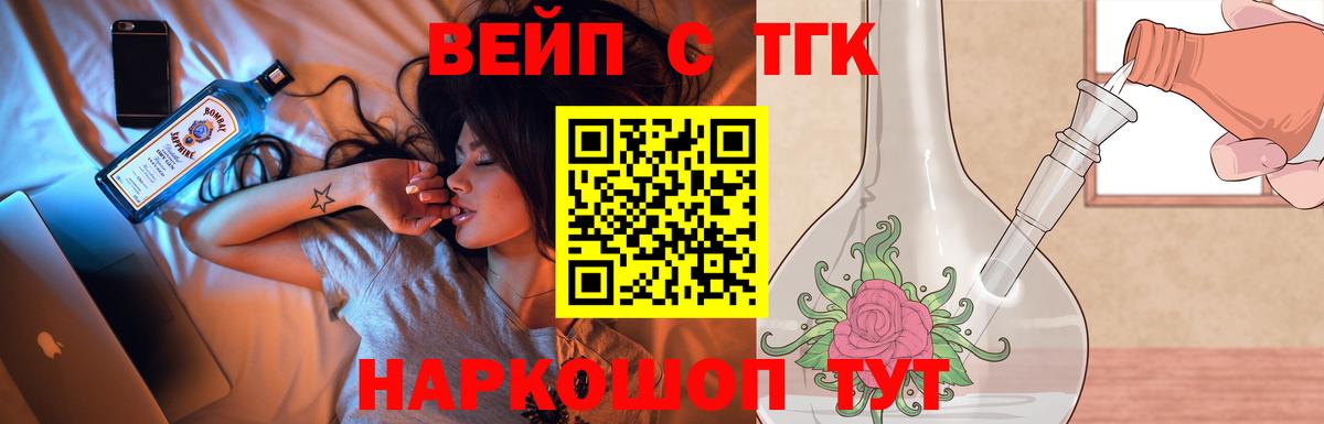 Дистиллят ТГК жижа  Вход с VPN  Березники  Дистиллят ТГК Wax 