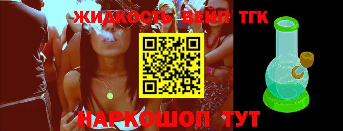 ТГК вейп Березники